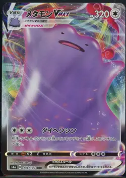 Ditto VMAX 141/190 Triple Rare Shiny Star V Pokemon Japanese NM - Image 2