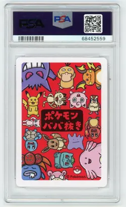 Pokemon Card Charmander Old Maid Baba Nuki 2019 PSA 9 MINT - Image 2