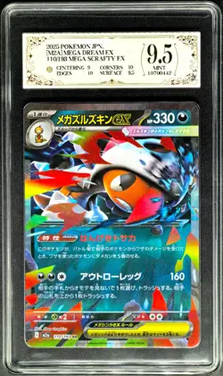 2025 Pokemon Cards JPN. Mega Scrafty EX 110/193 PCG 9.5 (SAME AS PSA 9) - Image 1