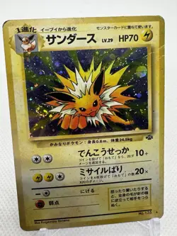Japanese Jolteon No. 135 Jungle Holo Rare Pokemon Trading Card Game 1997 - Image 1