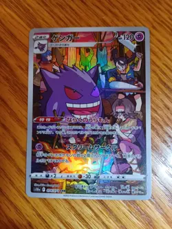 Pokemon Card Gengar CHR 074/071 S10a Dark Phantasma Japanese Lightly Played - Image 1