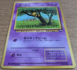 【EXC】Abra Pokemon Card Japanese No.063 Vending Series Glossy From Japan - Image 3