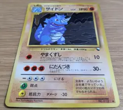 【EXC】Rhydon Pokemon Card Japanese No.112 Vending Machine Series 3 From Japan - Image 3