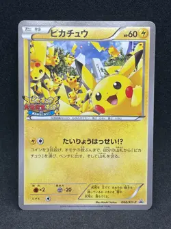 Pikachu Pokemon Card Japanese 068/XY-P Yokohama Event Promo 2014 - Image 1
