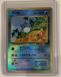Vintage Japanese Southern Island Marill Reverse Holo Pokemon Card Authentic - Image 1