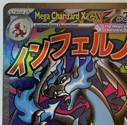 Mega Charizard X ex 023 MEP Black Star Promo Pokemon Phantasmal Flames UPC - Image 3