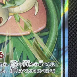 Japanese Venusaur & Snivy GX 001/064 Tag Team Remix Bout Pokemon SM11a NM/M - Image 3