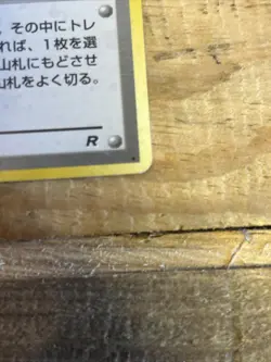 Pokemon Rocket's Sneak Attack Japanese Rocket Gang Holo Rare Trainer Holo Bleed - Image 3