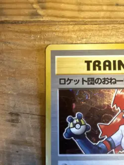 Pokemon Rocket's Sneak Attack Japanese Rocket Gang Holo Rare Trainer Holo Bleed - Image 5