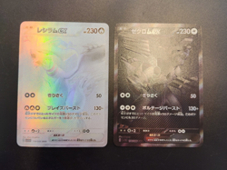 Coppia Zekrom Reshiram BWR Set Black Bolt White Flare Pokemon Custom Card Jap - Image 1