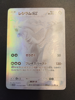 Coppia Zekrom Reshiram BWR Set Black Bolt White Flare Pokemon Custom Card Jap - Image 4
