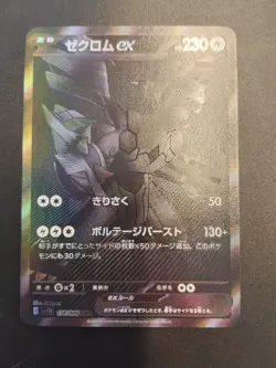 Coppia Zekrom Reshiram BWR Set Black Bolt White Flare Pokemon Custom Card Jap - Image 5