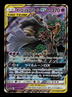 Pokemon Card Trevenant & Dusknoir GX 053/173 Tag Team Ultra Rare sm12a NM 2019 - Image 1