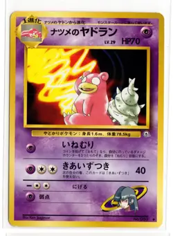 Sabrina's Slowbro Gym Challenge Japanese Pokemon - Image 1