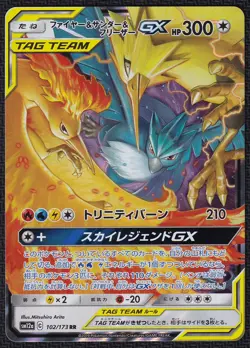 Pokemon Moltres & Zapdos & Articuno GX 102/173 Holo Tag Team All Stars - Image 1
