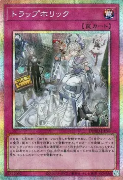 Yugioh DUAD-JP078 Trapholic Prismatic Secret Rare Japanese NM - Image 1