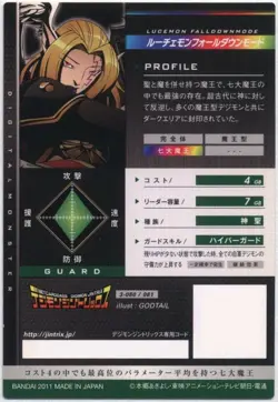 Digimon Card【U.S./DDP】 Digimon Jintrix Lucemon Falldown Mode King Rare 3-080/081 - Image 2