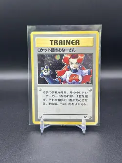 [LP] Pokemon TCG Japanese Rocket’s Sneak Attack Holo Trainer Card - Image 1