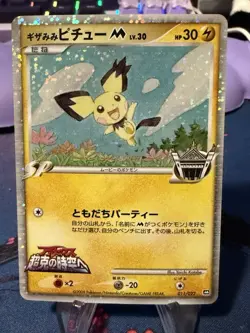 EX-NM Pokemon Card Spiky-eared Pichu M 011/022 Arceus Movie Promo Japanese 2009 - Image 1