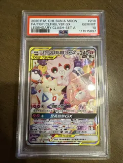 Pokemon PSA10 Togepi Cleffa Igglybuff GX Chinese 2020 #218 218/196 Tag Team - Image 1