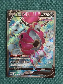 Pokemon TCG V Bundle. 16 Cards. Mixed Languages. Job Lot. Trading Cards - Image 4