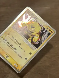 Electabuzz ex 1st Edition 023/055 pokemon card japanese Holo Rare ADV - Image 2