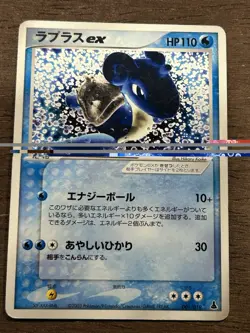 MP Lapras ex 001/019 Nintendo Rare Pokemon Card Japanese TCG Vintage - Image 1