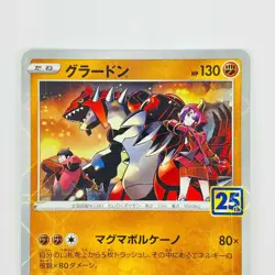 Groudon (Reverse) 006/028 S8a 25th Anniversary - Pokemon Card Japanese - Image 3