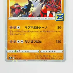 Groudon (Reverse) 006/028 S8a 25th Anniversary - Pokemon Card Japanese - Image 4