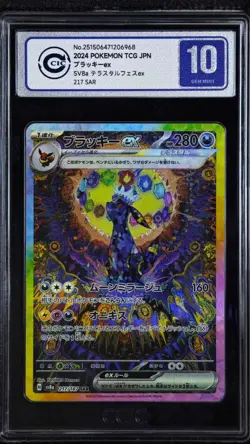 CCIC 10 Gem Mint Umbreon ex 217/187 SAR sv8a Terastal Festival Pokemon Card JPN - Image 1