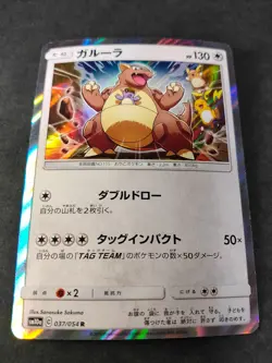 Pokemon Card Kangaskhan SM10a 037/054 R Japanese MINT - Image 4