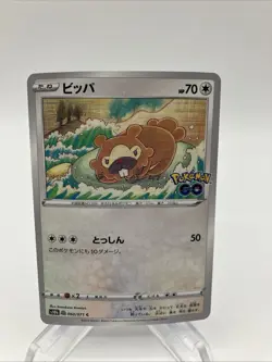 Bidoof (Peelable Ditto) 060/071 S10b: Pokemon GO Regular (Japanese) - Image 1