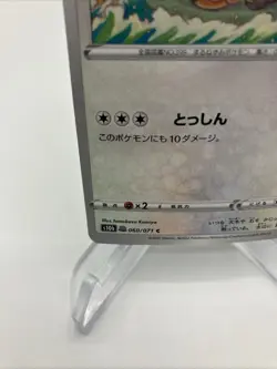 Bidoof (Peelable Ditto) 060/071 S10b: Pokemon GO Regular (Japanese) - Image 2
