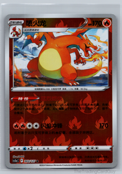S-Chinese Charizard cs5aC 003/127 R Pokemon Chinese Reverse Holo - US SELLER NM - Image 1