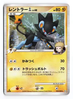 Luxray GL 029/090 Bonds End of Time 1st Edition Holo Japanese Pokemon TCG HP/DMG - Image 1