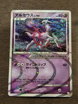 MP Arceus 008/017 Holo Pt Arceus 2009 Pokemon TCG Japanese TCG Vintage - Image 1