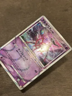 MP Arceus 008/017 Holo Pt Arceus 2009 Pokemon TCG Japanese TCG Vintage - Image 2