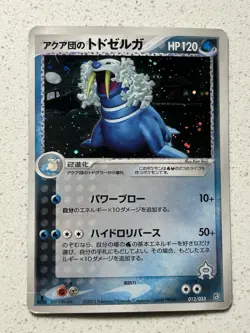 HP Team Aqua’s Walrein 1st Edition Holo Japanese Half Deck 012/033 Pokemon TCG - Image 1