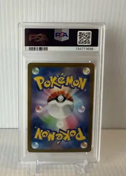 2023 Pokemon SV2a JP Charmeleon ex 169/165 Art Rare PSA 10 Gem Mint - Image 2