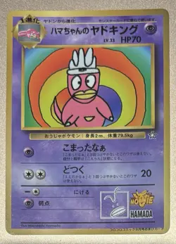 Pokemon Card Japanese Hama-chan's Slowking Glossy CoroCoro Promo Hamada Movie - Image 1