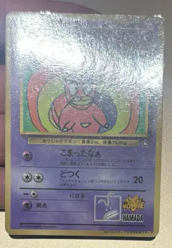 Pokemon Card Japanese Hama-chan's Slowking Glossy CoroCoro Promo Hamada Movie - Image 2