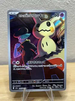 Mimikyu 205/193 - NM - Mega Dream- Pokemon Trading Card Game - Image 1