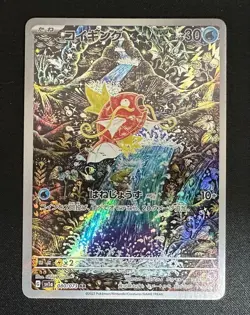Pokemon TCG Magikarp Scarlet & Violet - Paldea Evolved 080/073 Holo Illustration - Image 1