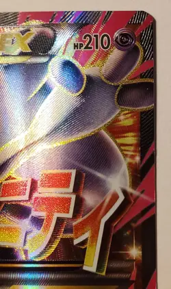 Pokemon TCG Breakthrough M Mega Mewtwo EX Full Art Ultra #160/162 - Image 3