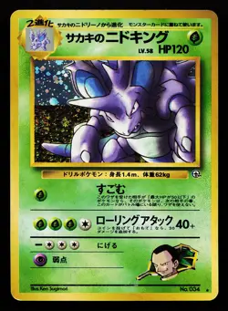 Giovanni's Nidoking 034 Holo Japanese Challenge from the Darkness Pokemon Card - Image 1