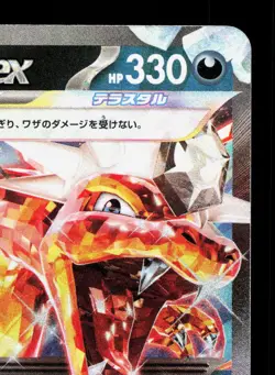 Charizard EX 115/190 Shiny Treasure ex LP Japanese Pokemon Card TCG - Image 3