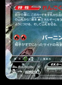 Charizard EX 115/190 Shiny Treasure ex LP Japanese Pokemon Card TCG - Image 4