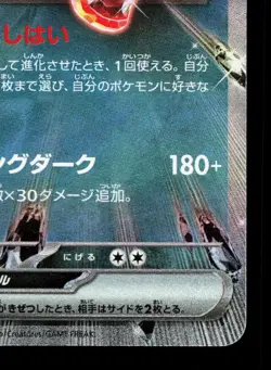 Charizard EX 115/190 Shiny Treasure ex LP Japanese Pokemon Card TCG - Image 5