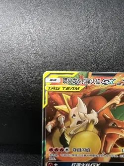 Pokemon TCG Card Chinese csM2.5C 006/061 RR Charizard & Braixen GX - Image 2