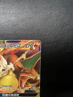 Pokemon TCG Card Chinese csM2.5C 006/061 RR Charizard & Braixen GX - Image 3